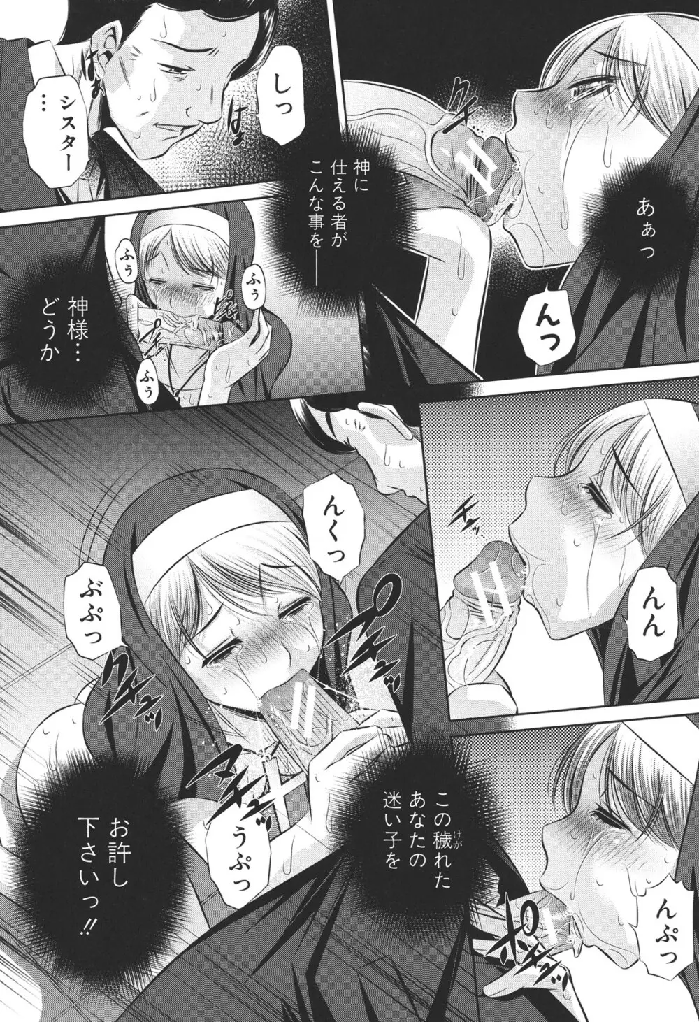 72 -陵辱立てこもり事件- Page.61