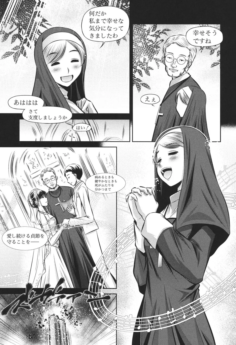 72 -陵辱立てこもり事件- Page.7