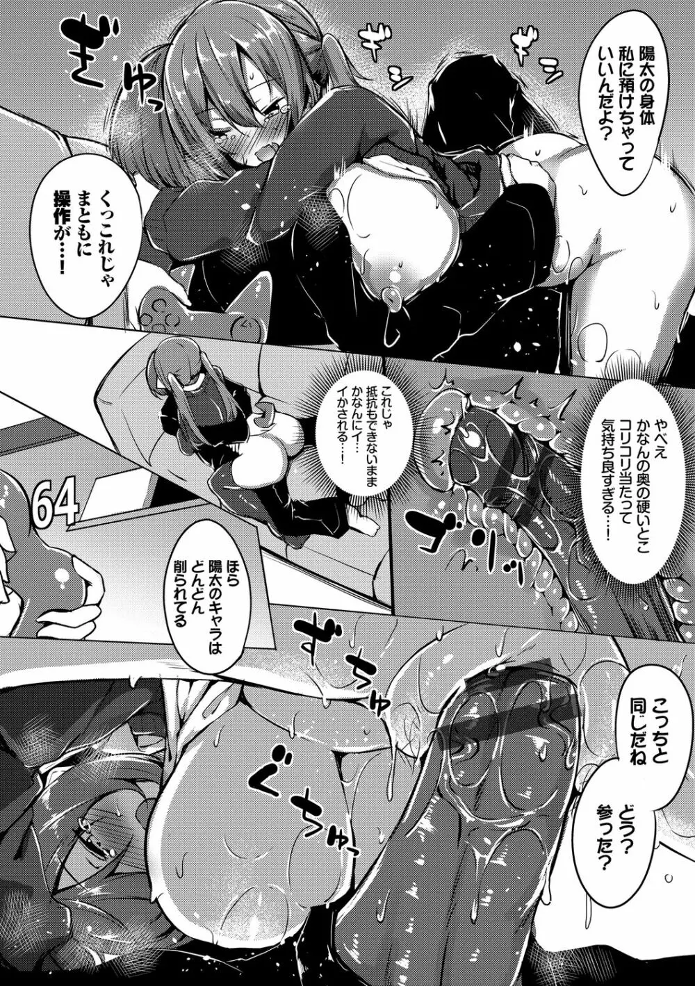 とろとろレシピ Page.180