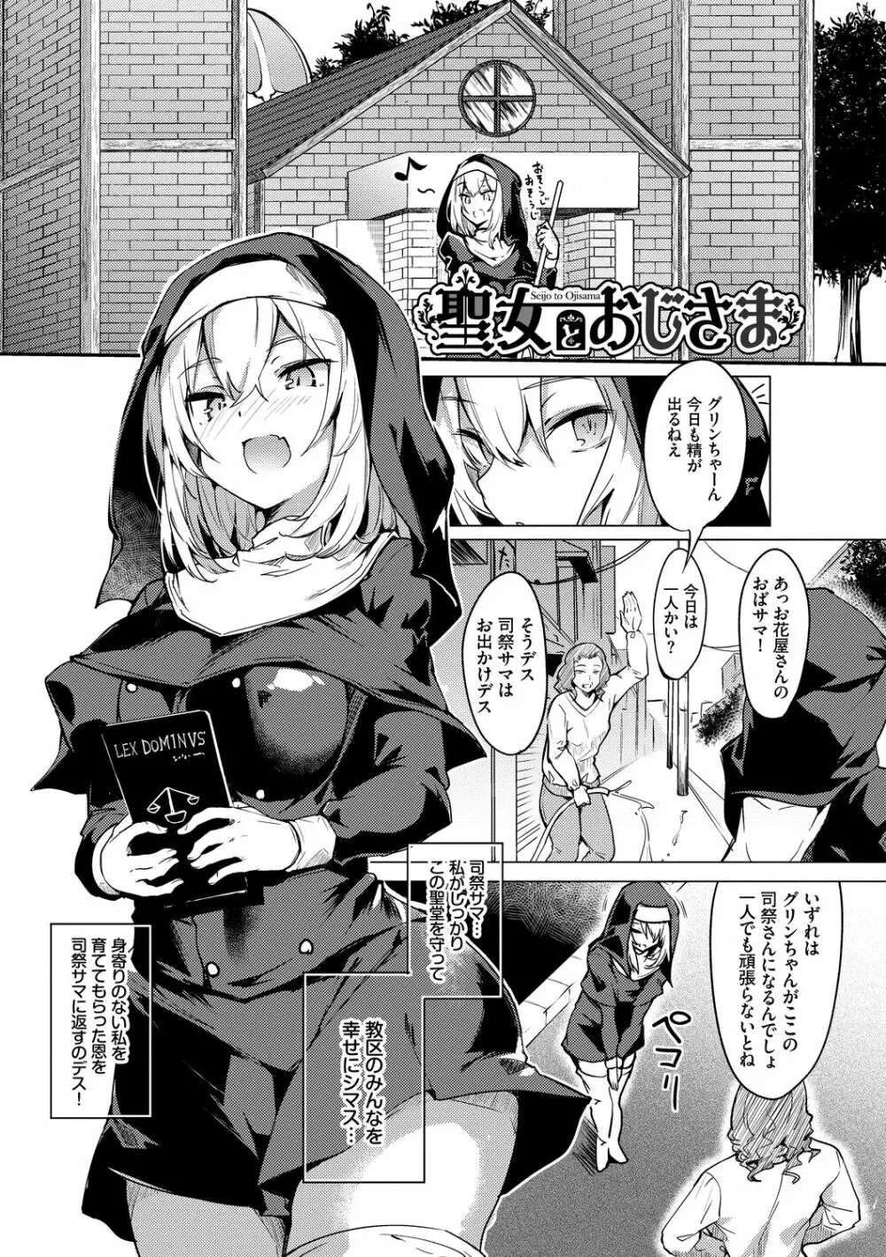 とろとろレシピ Page.23