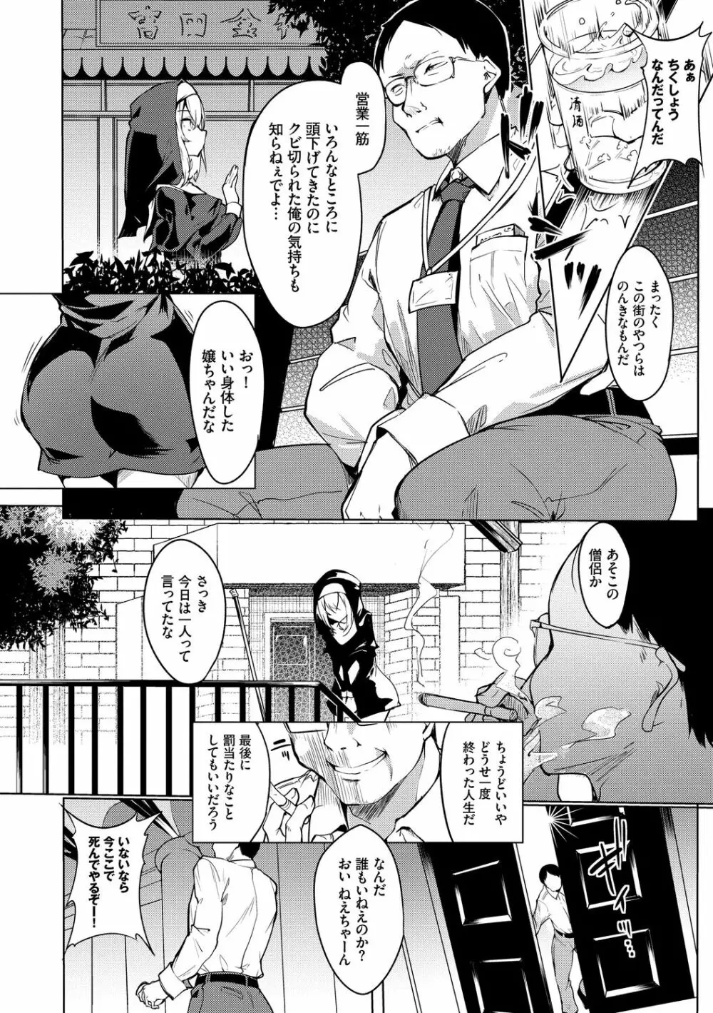 とろとろレシピ Page.24