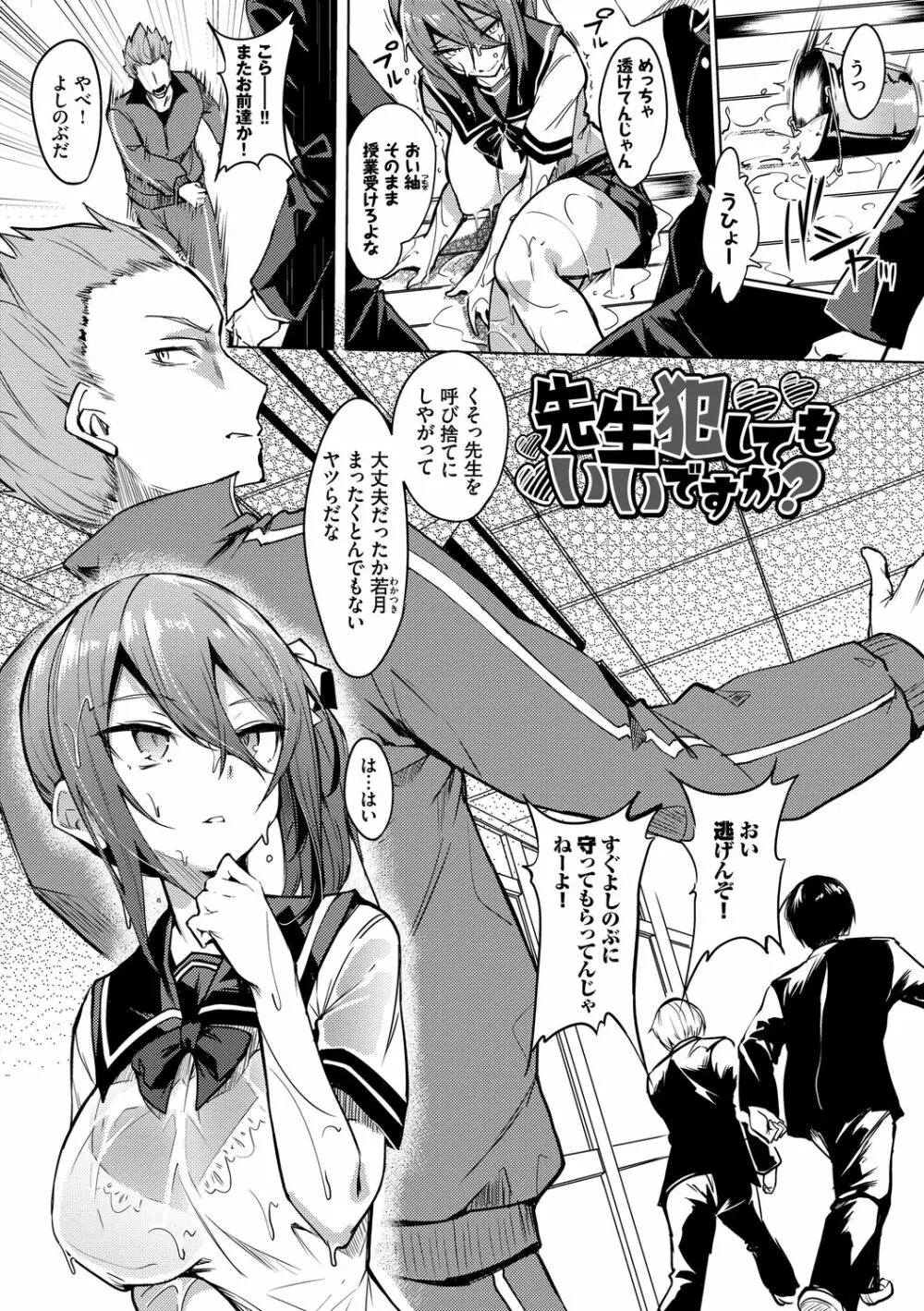 とろとろレシピ Page.3