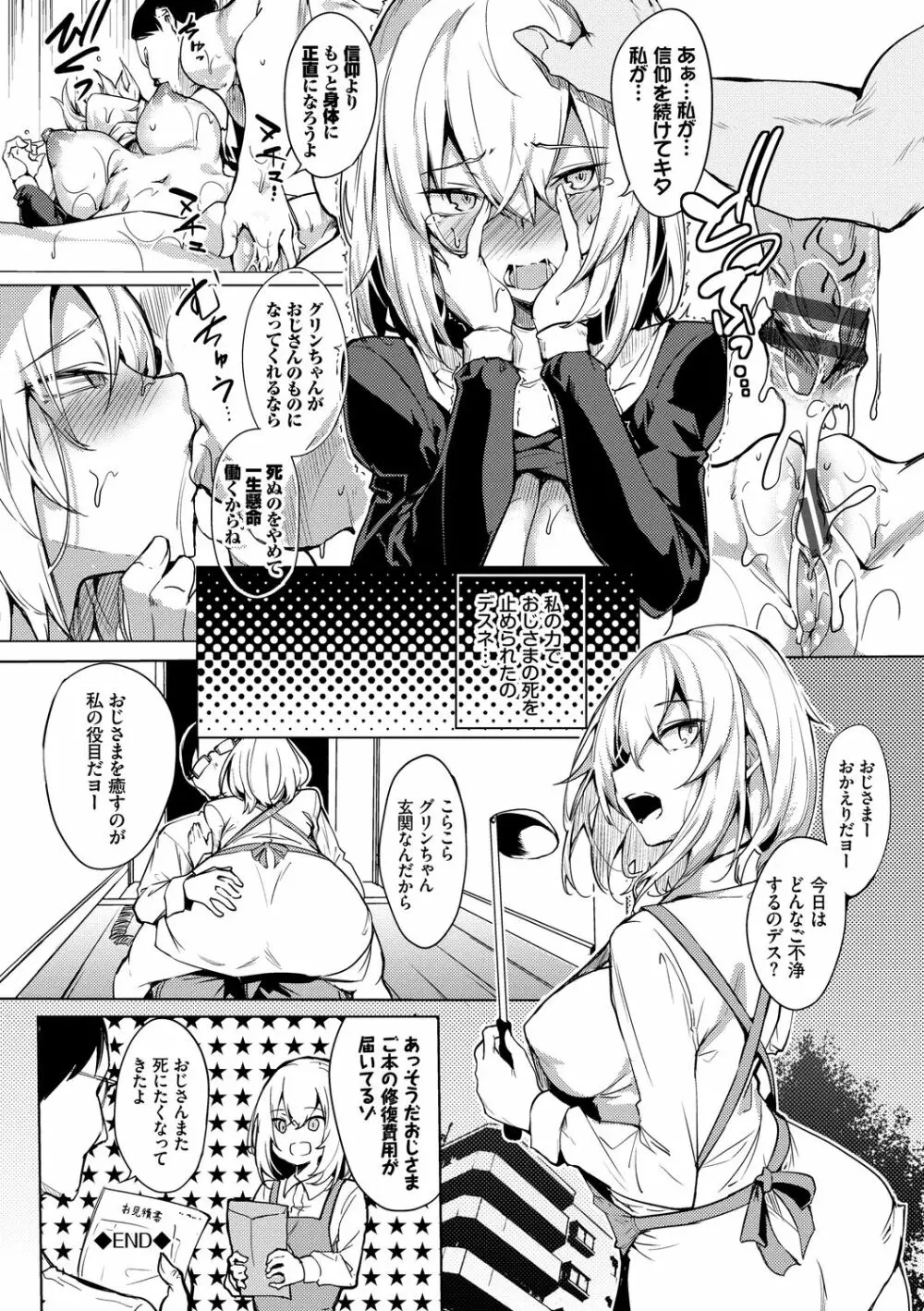 とろとろレシピ Page.42