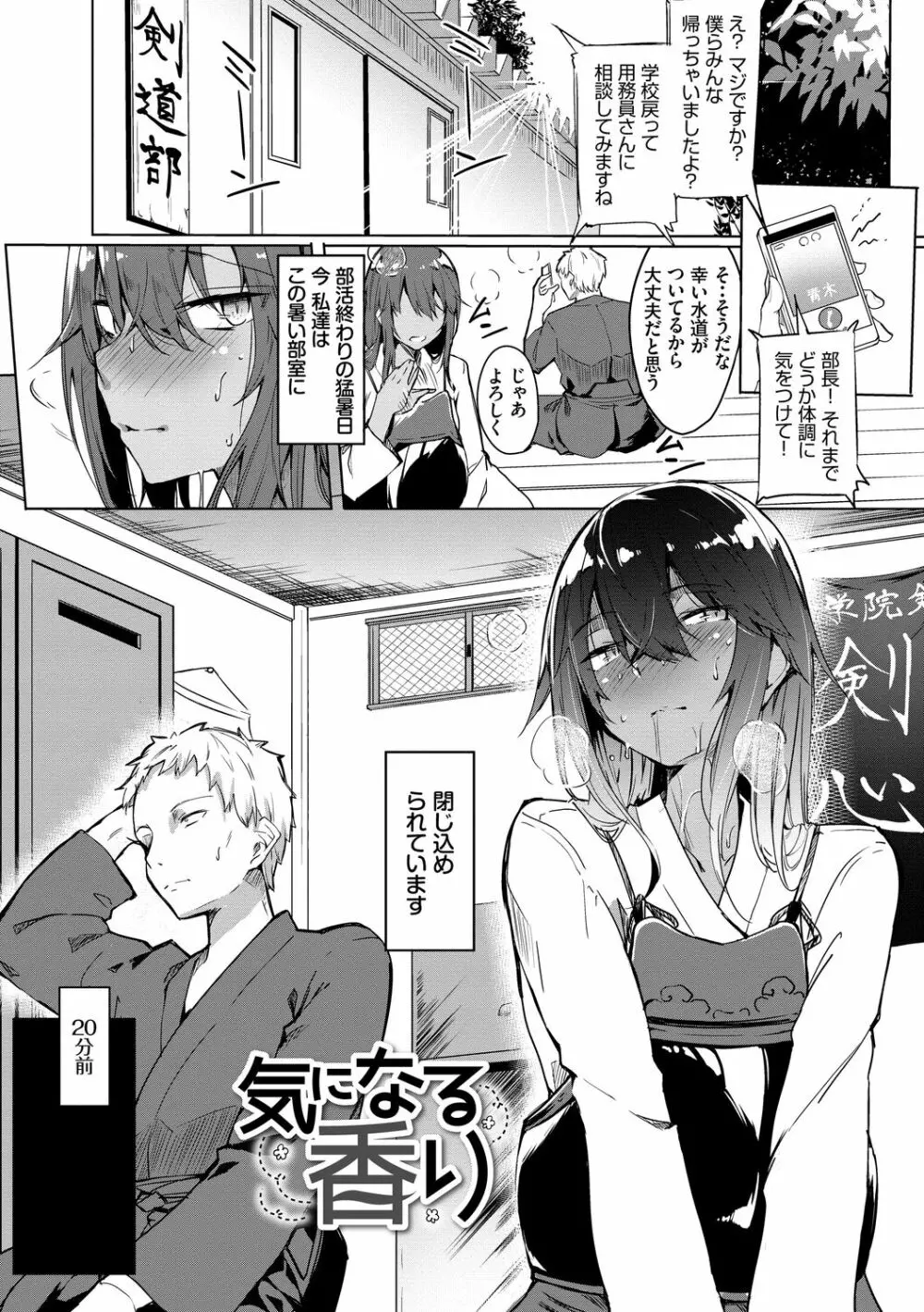 とろとろレシピ Page.43