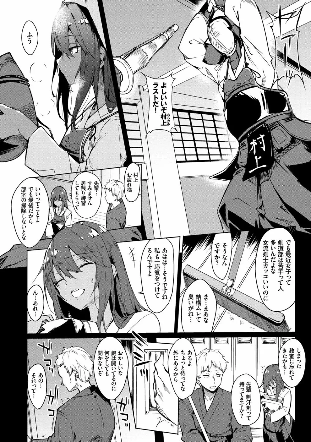 とろとろレシピ Page.44