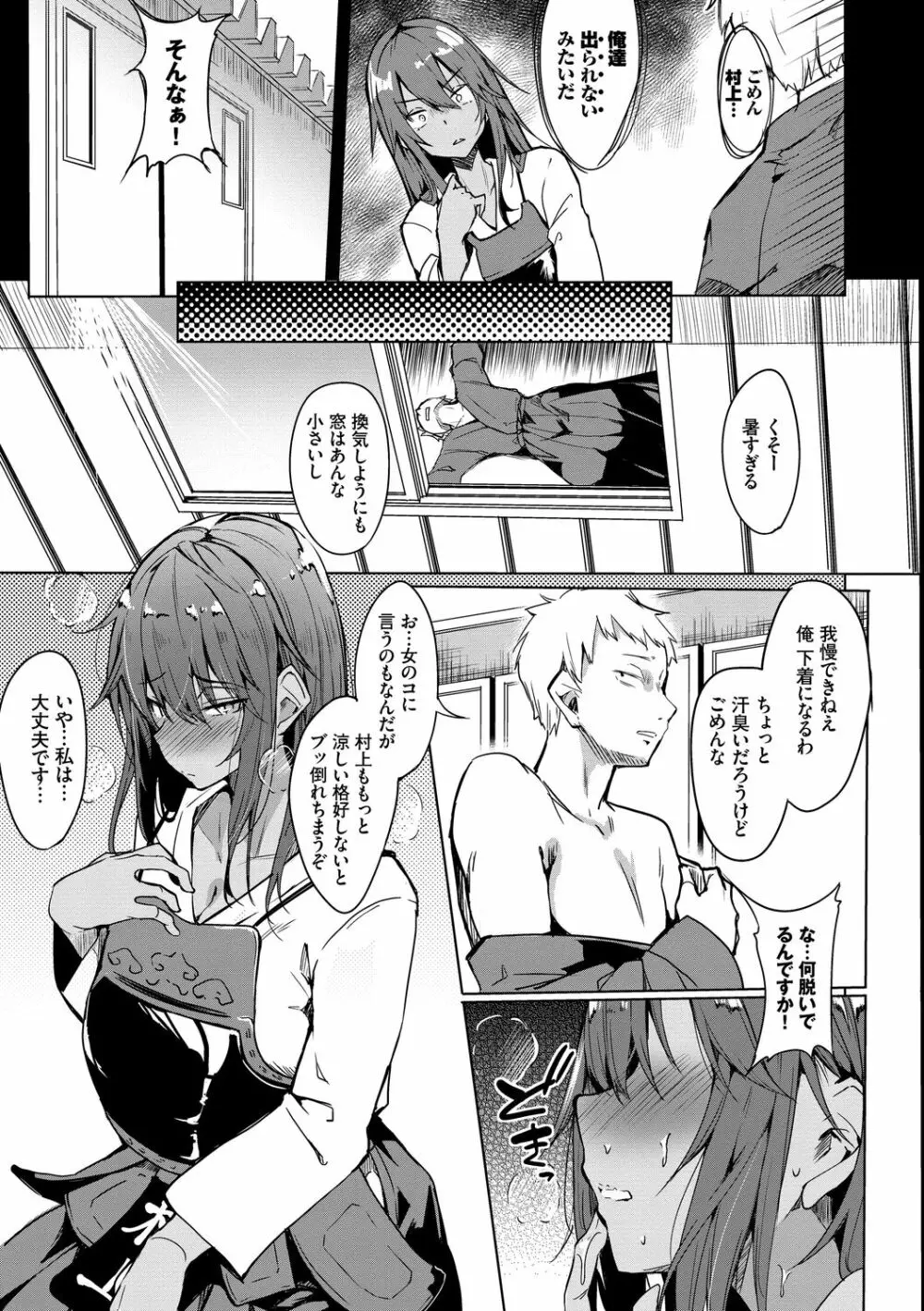 とろとろレシピ Page.45