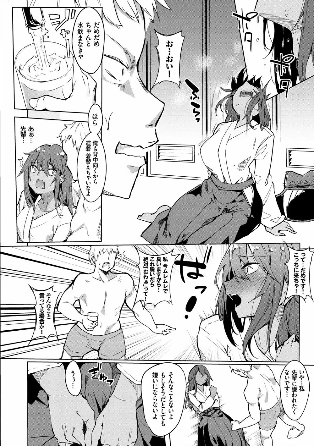 とろとろレシピ Page.46