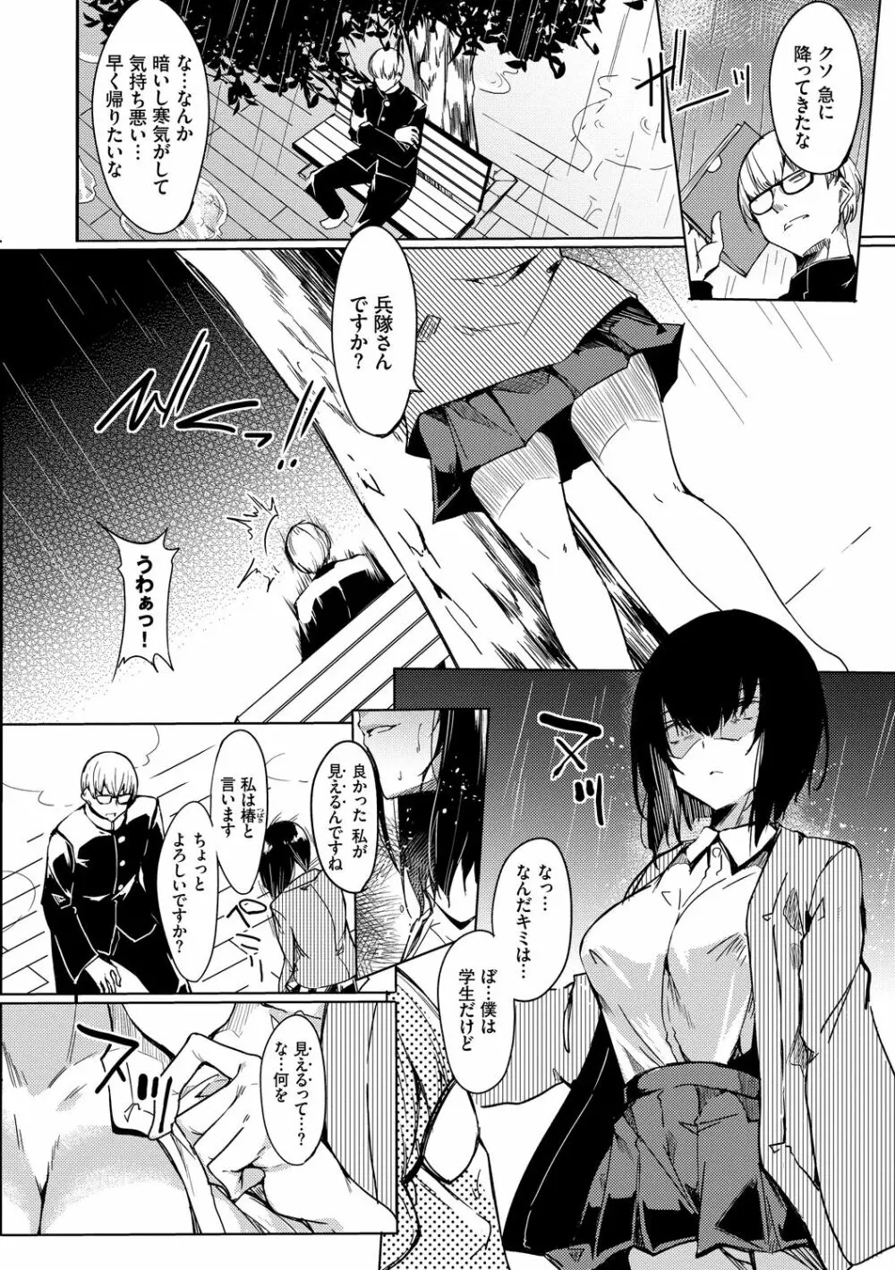 とろとろレシピ Page.64