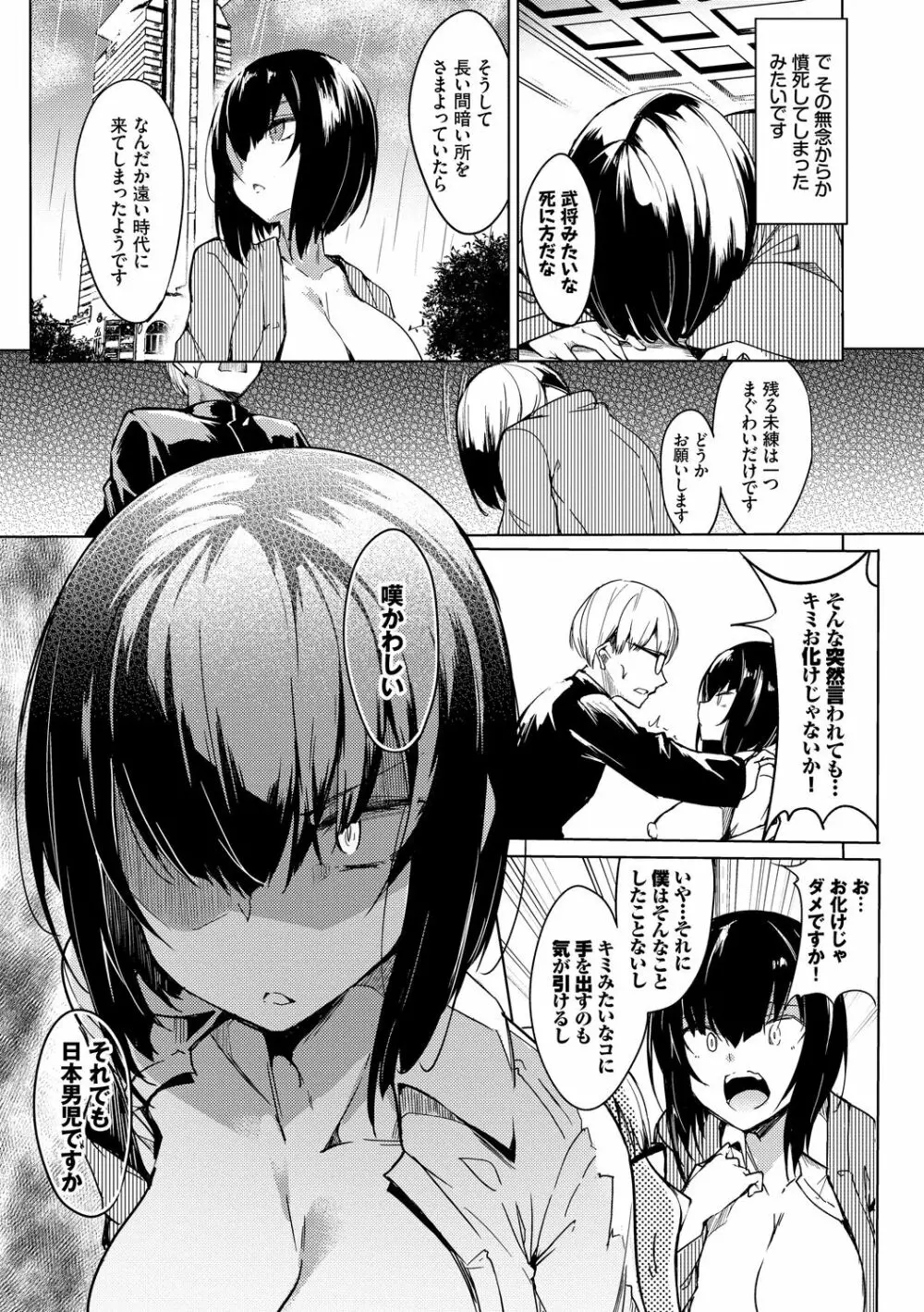 とろとろレシピ Page.67