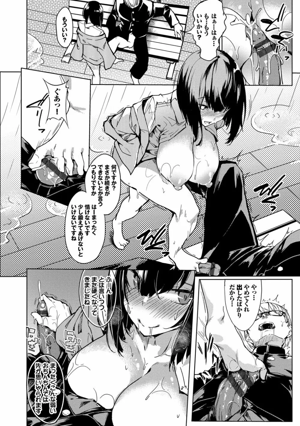 とろとろレシピ Page.72