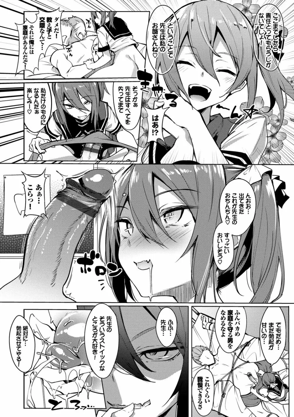 とろとろレシピ Page.8