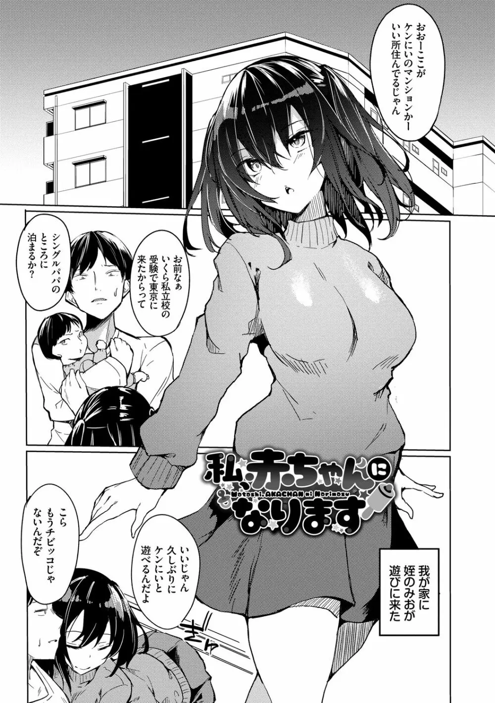 とろとろレシピ Page.81