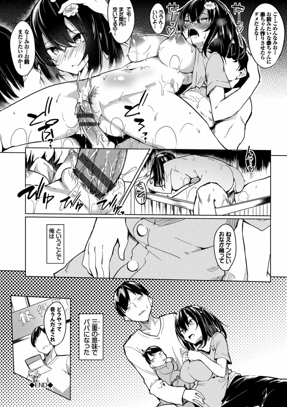 とろとろレシピ Page.98