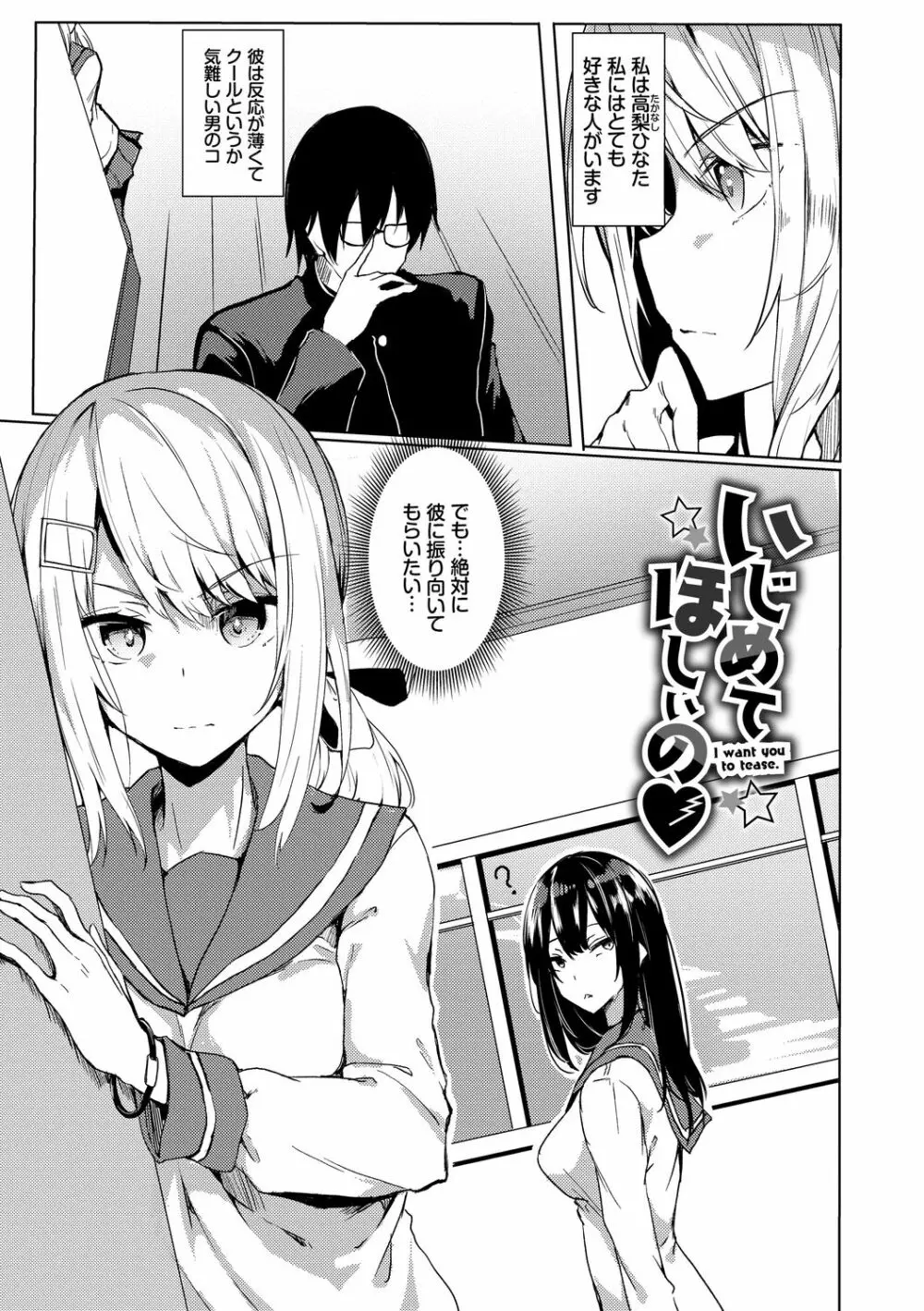 とろとろレシピ Page.99