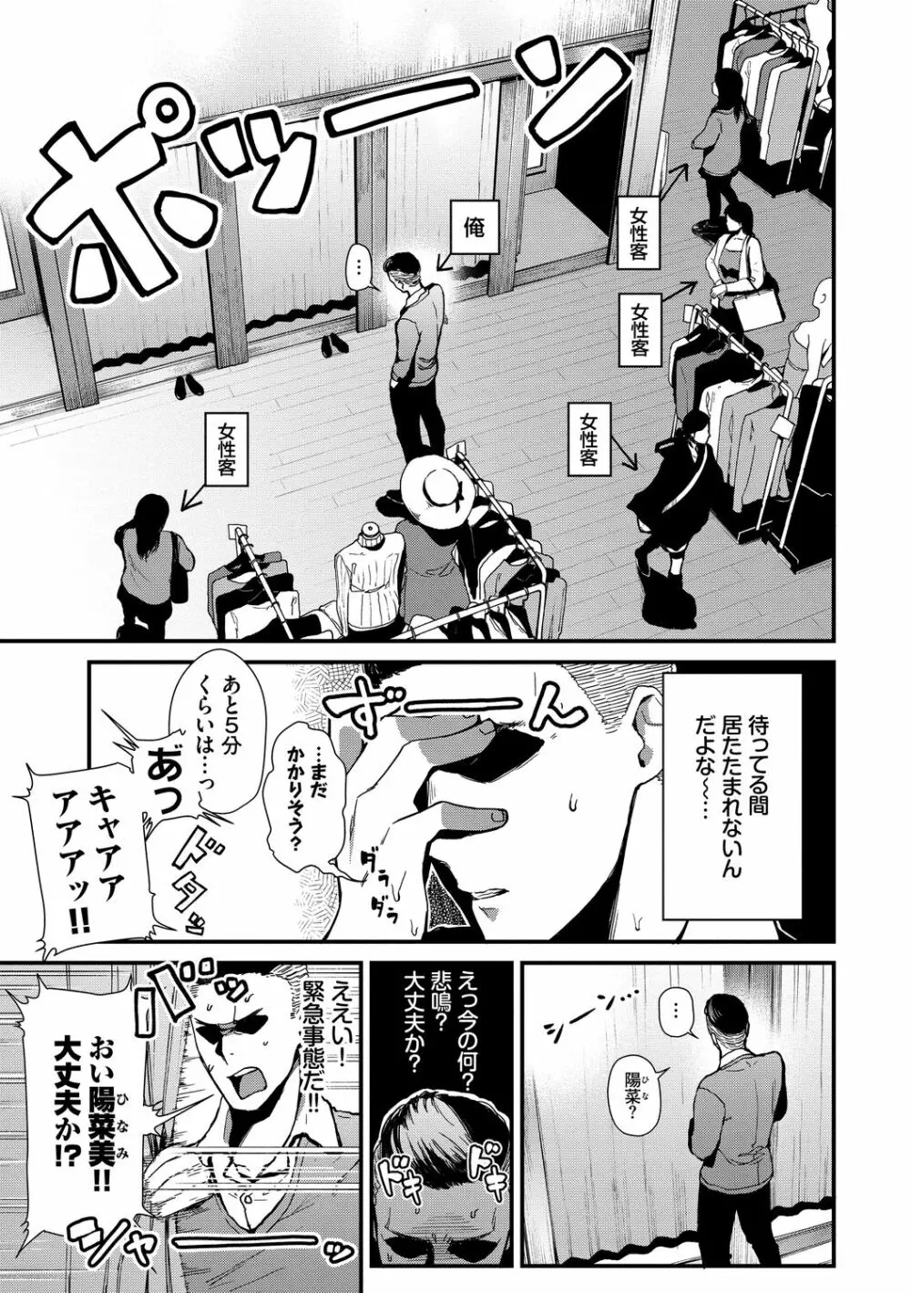 ぼでぃーたっち Page.149