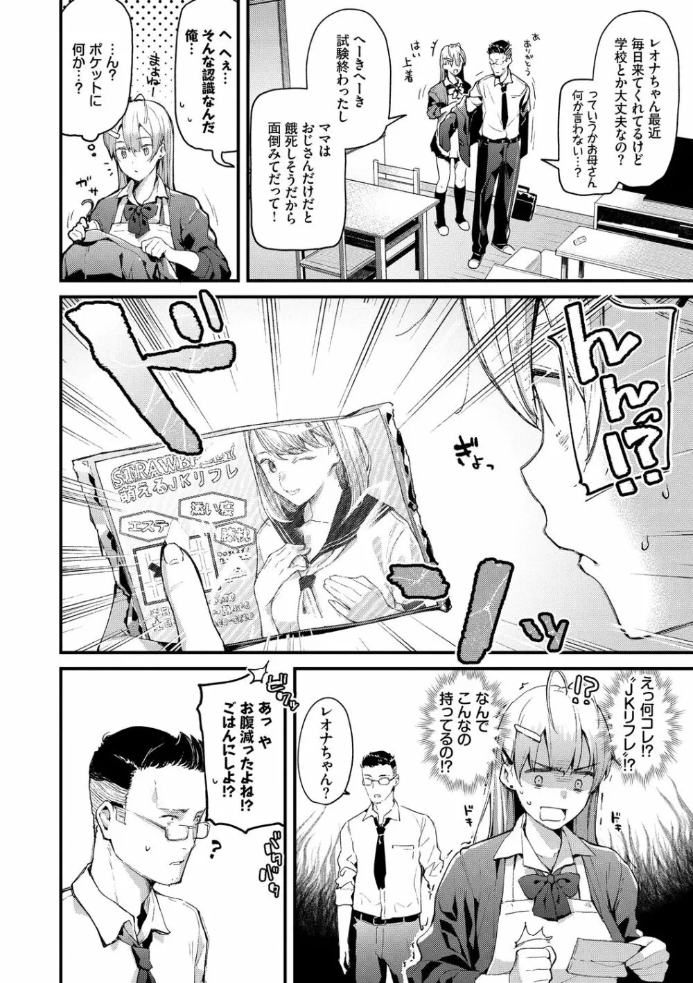 ぼでぃーたっち Page.90