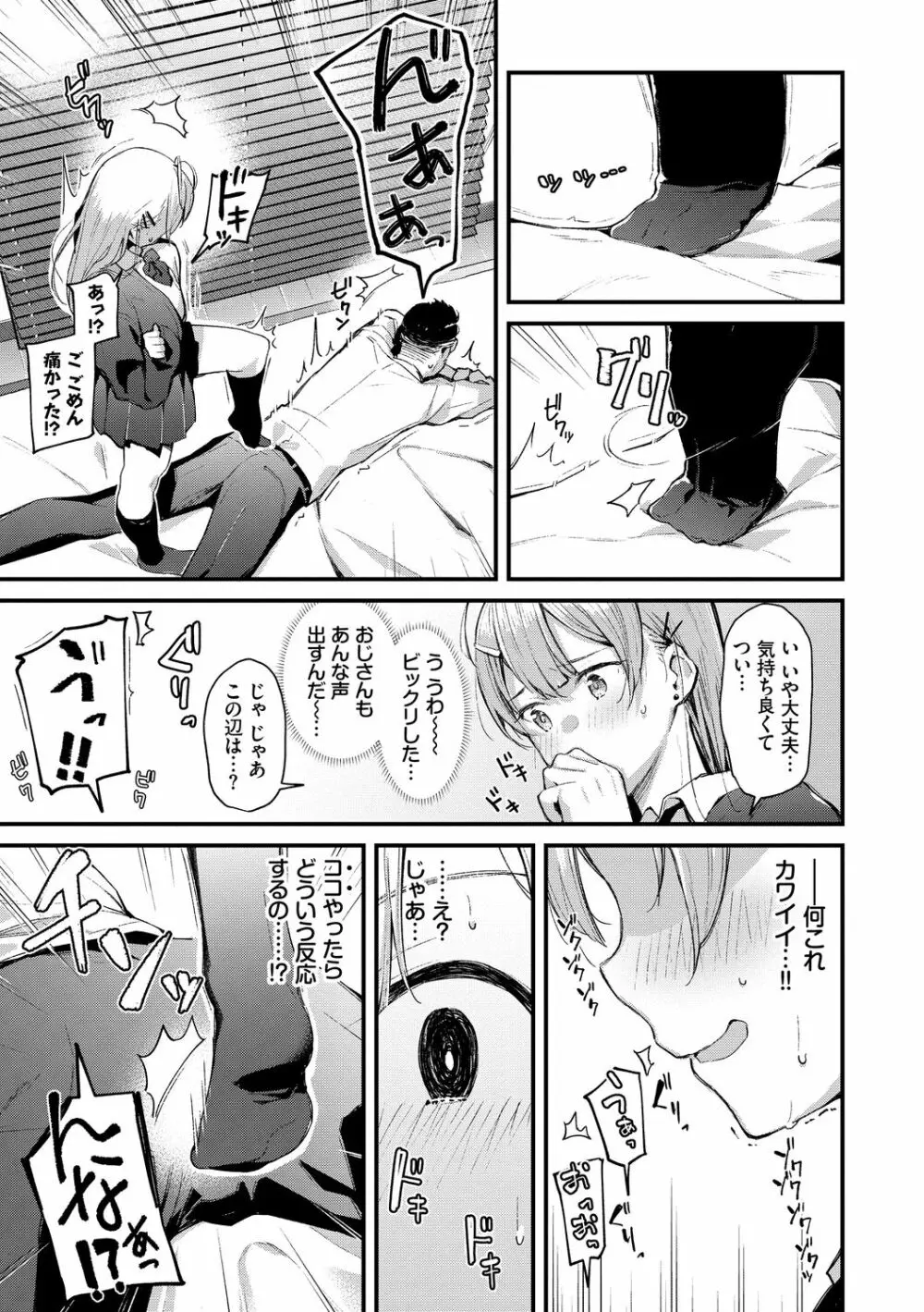 ぼでぃーたっち Page.93