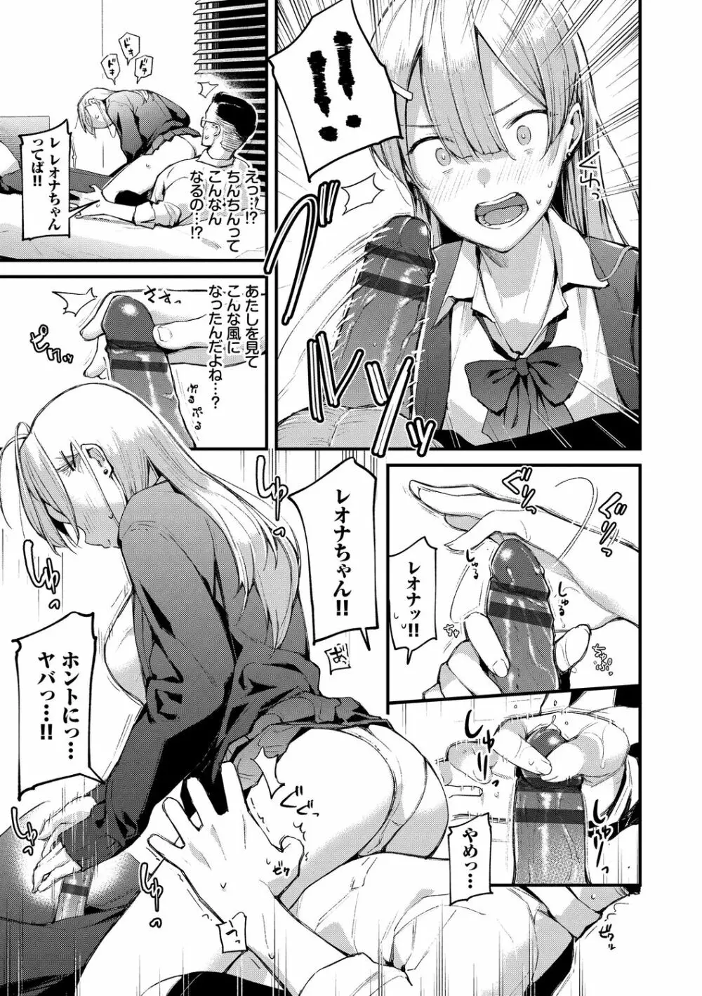 ぼでぃーたっち Page.95