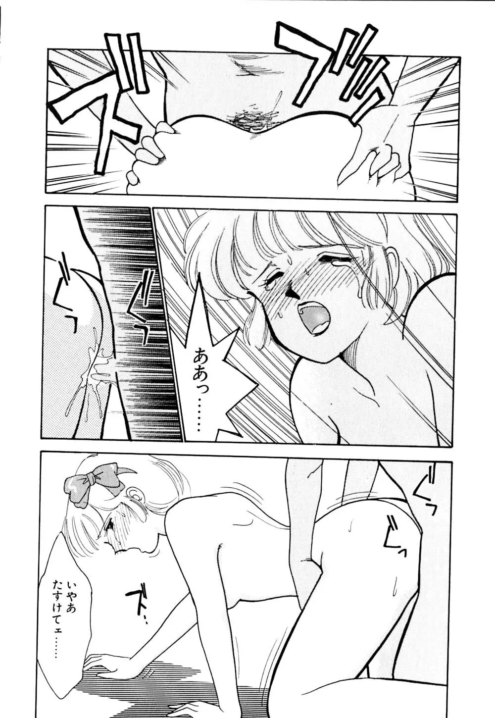 ぱにっく ナイト Page.127