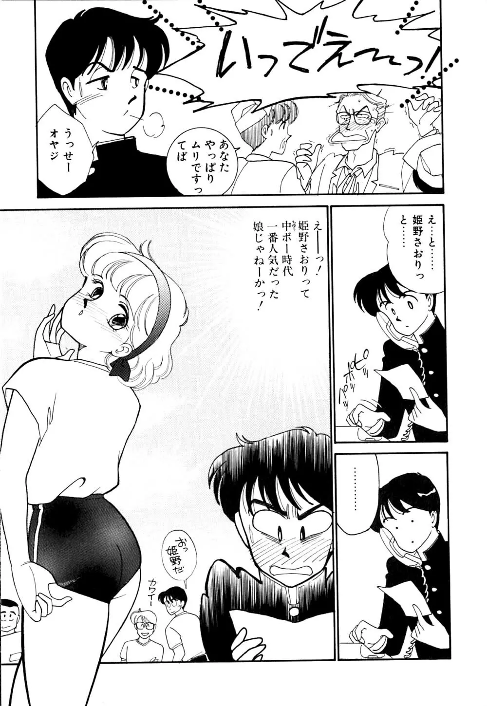 ぱにっく ナイト Page.138