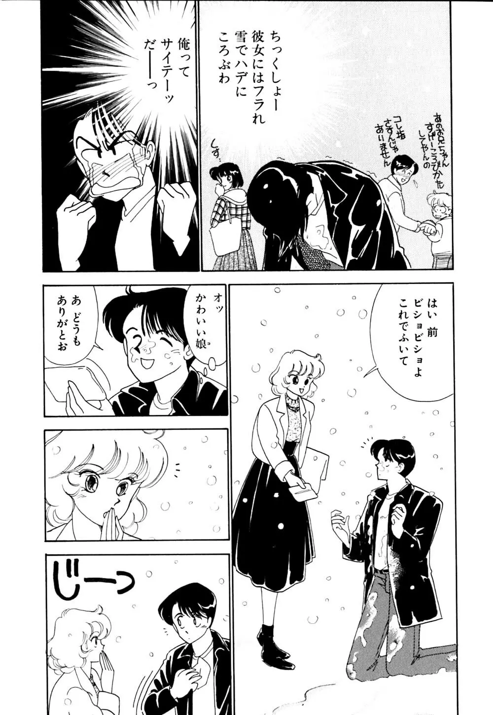ぱにっく ナイト Page.154