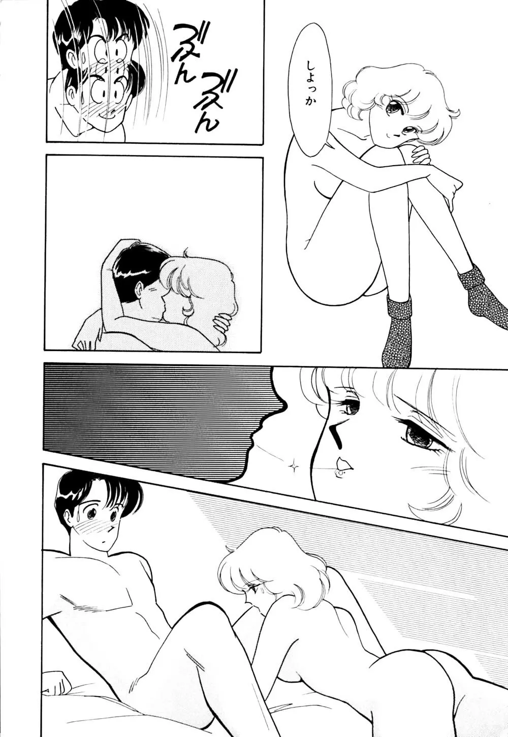 ぱにっく ナイト Page.159