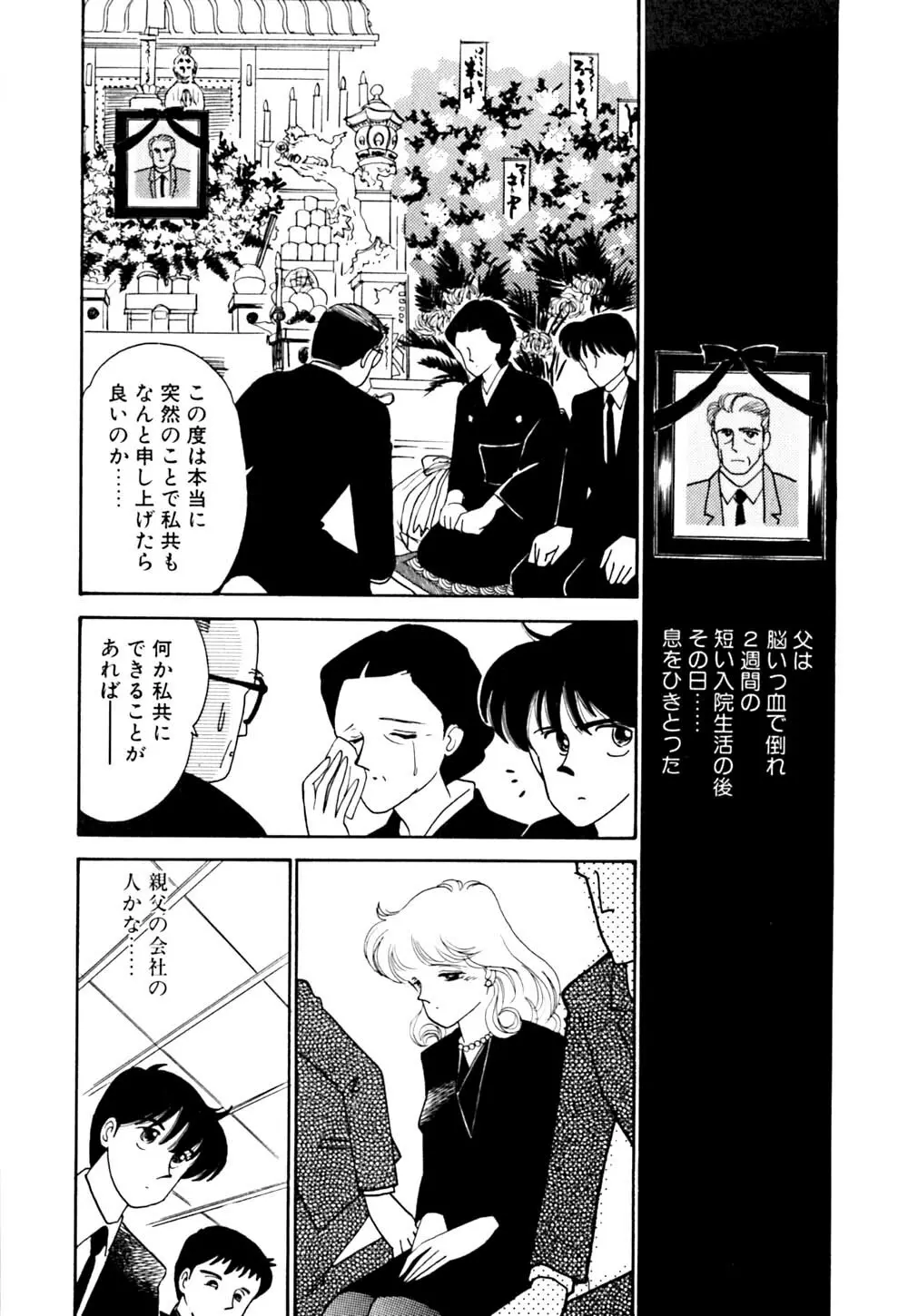 ぱにっく ナイト Page.171