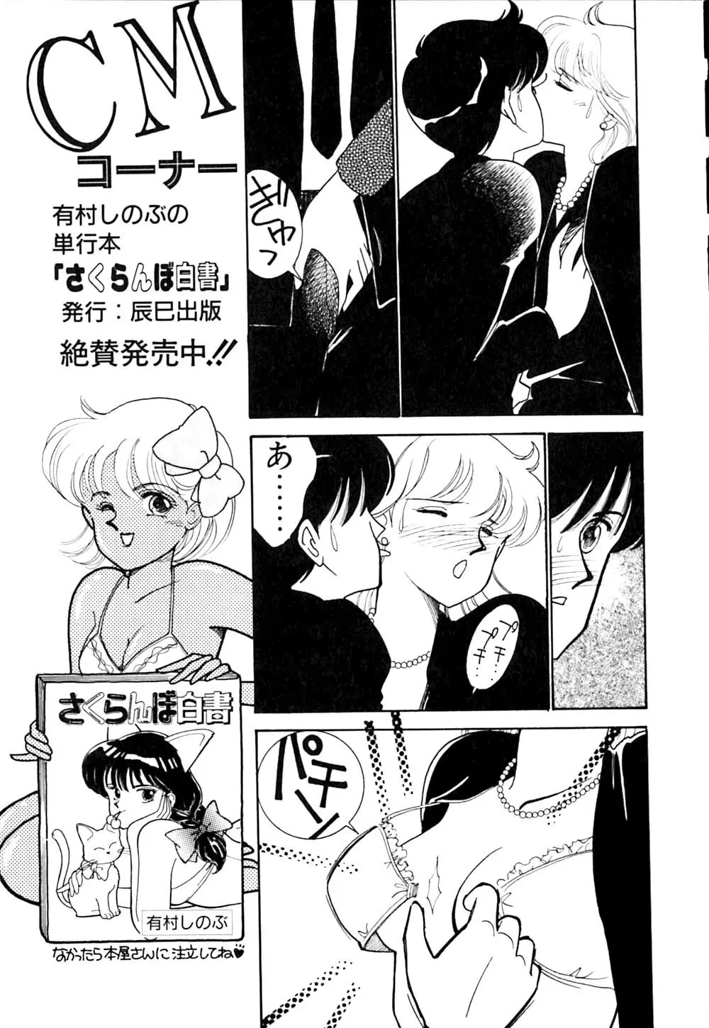 ぱにっく ナイト Page.176