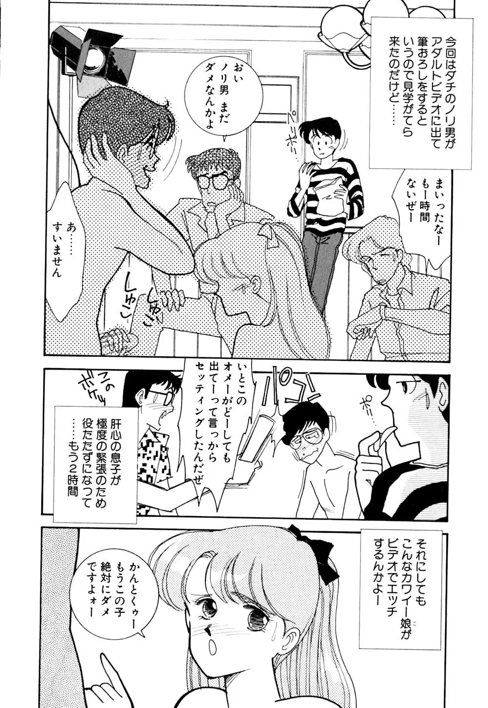 ぱにっく ナイト Page.31