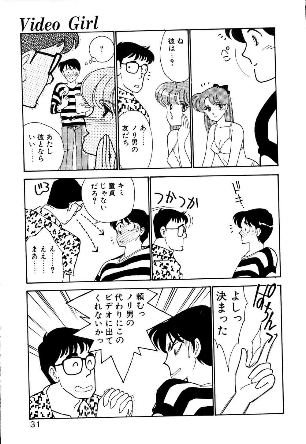 ぱにっく ナイト Page.32