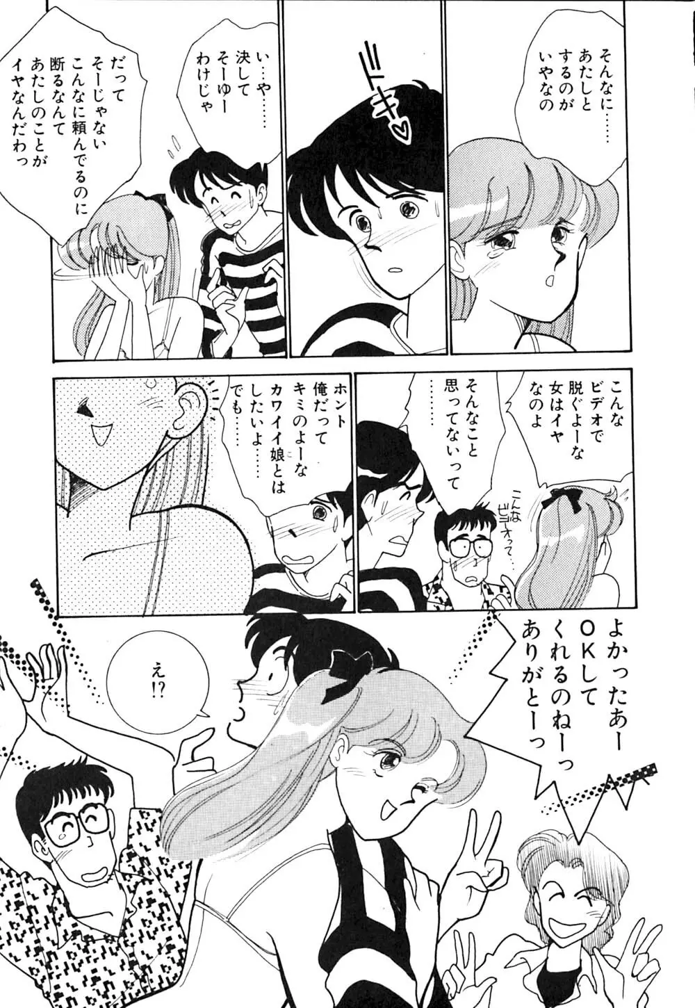 ぱにっく ナイト Page.34