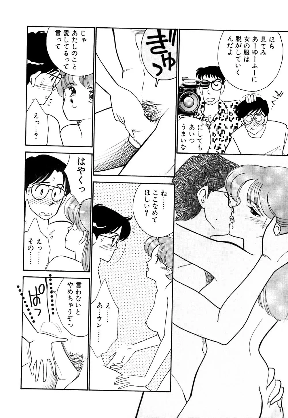 ぱにっく ナイト Page.37