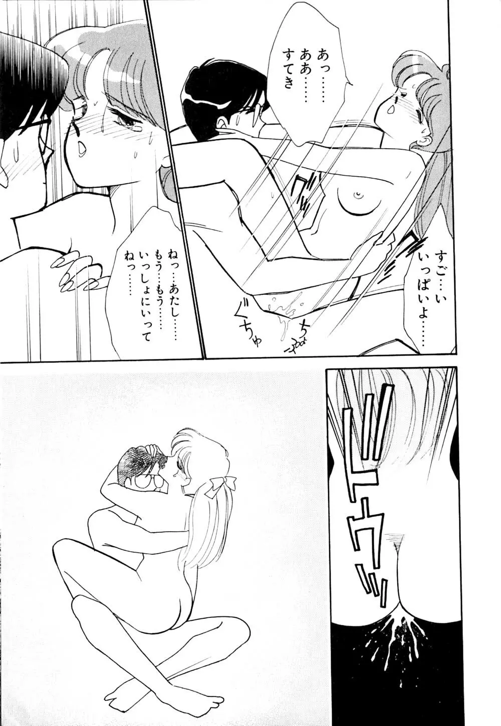 ぱにっく ナイト Page.44