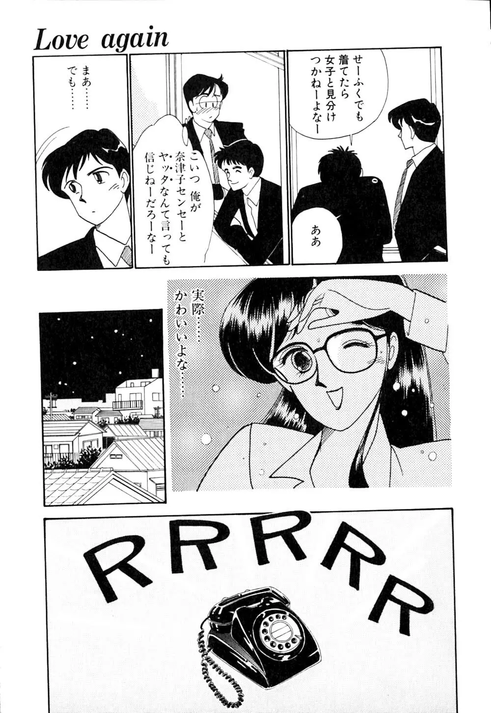 ぱにっく ナイト Page.48