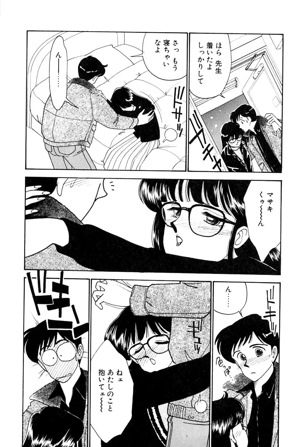 ぱにっく ナイト Page.51