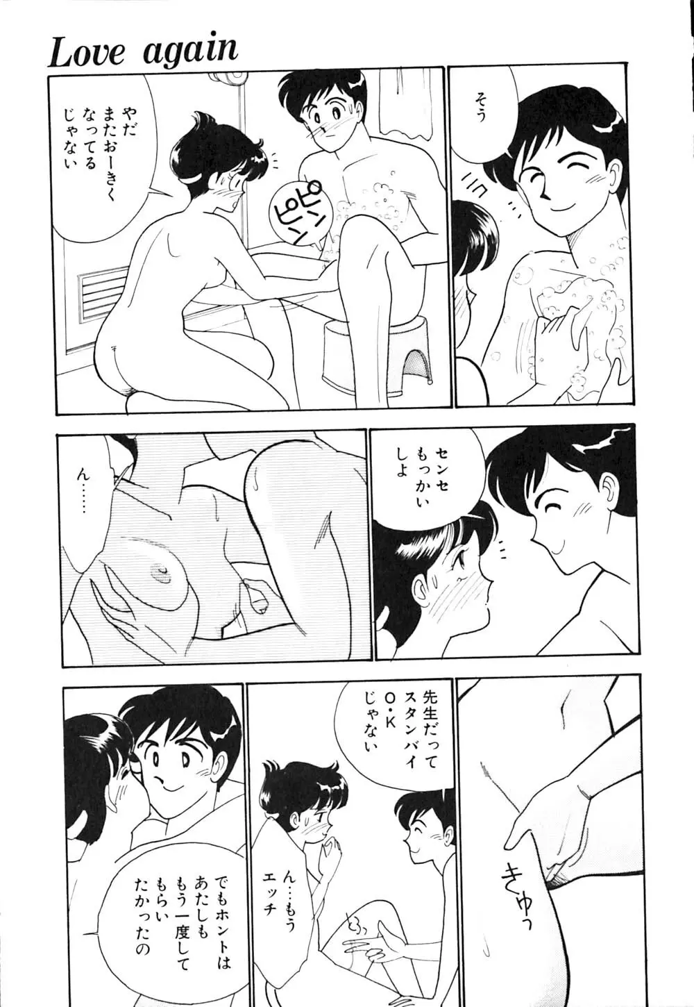 ぱにっく ナイト Page.66