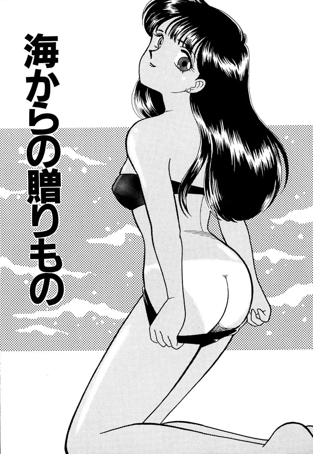 ぱにっく ナイト Page.68