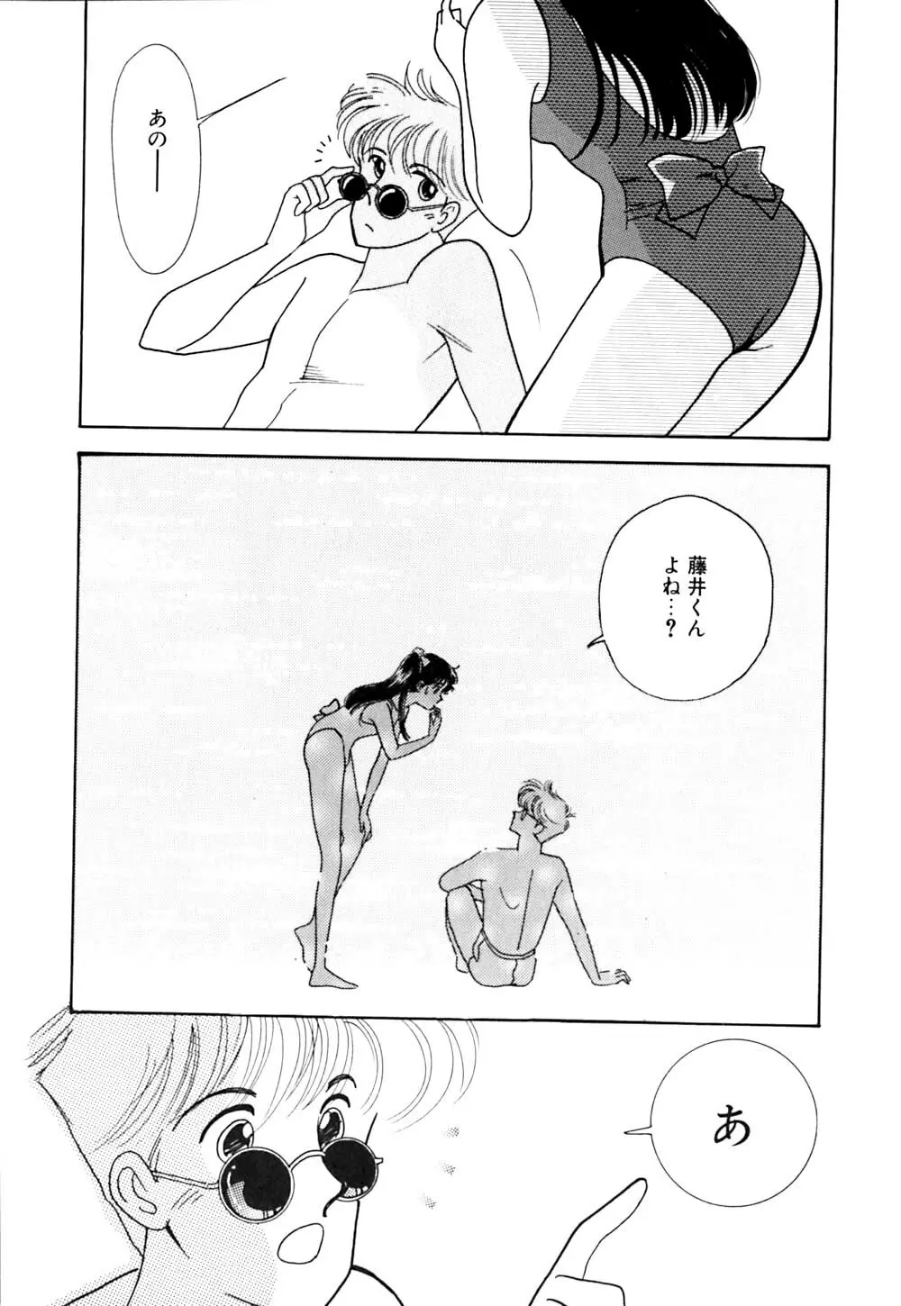 ぱにっく ナイト Page.69