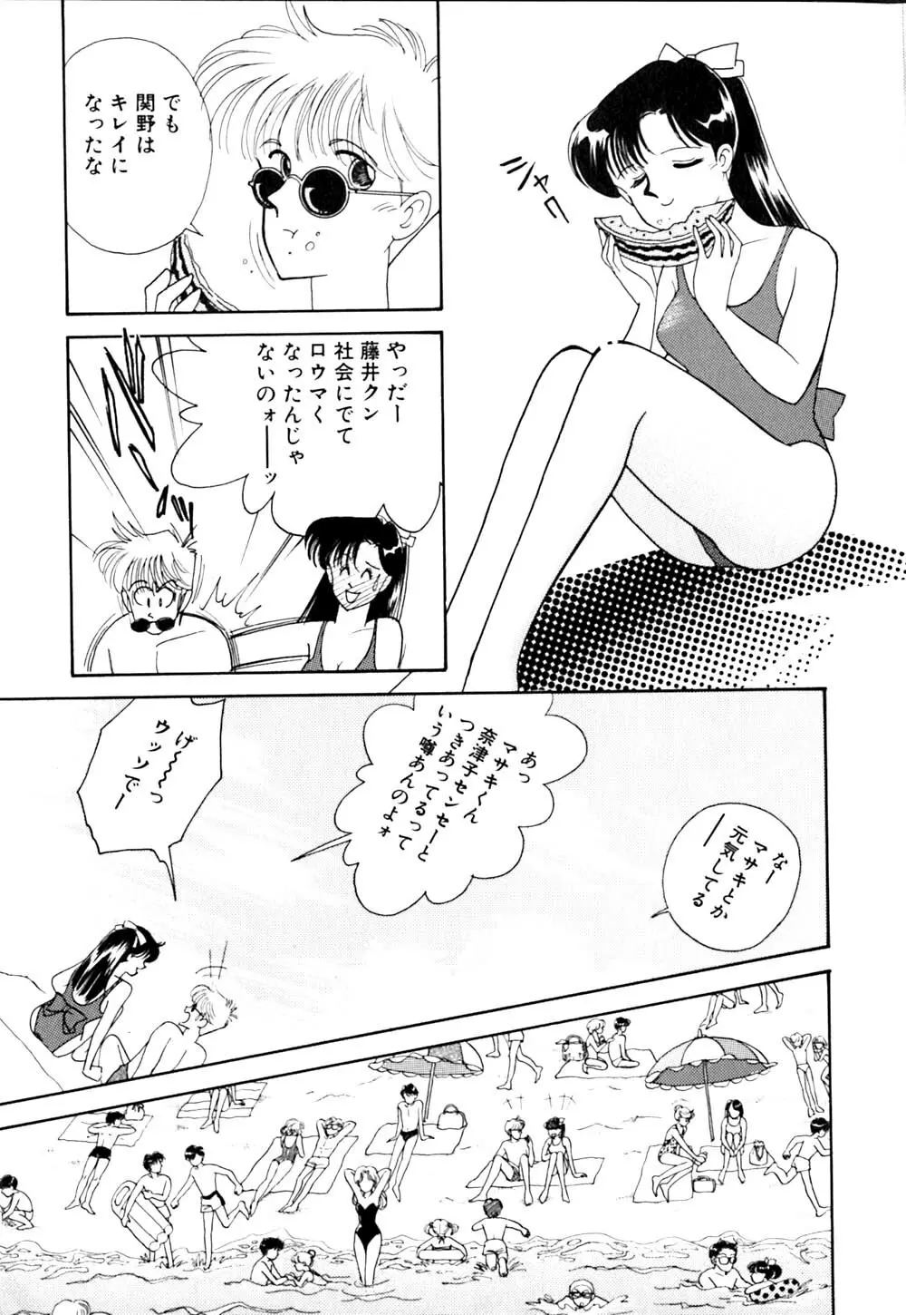 ぱにっく ナイト Page.74