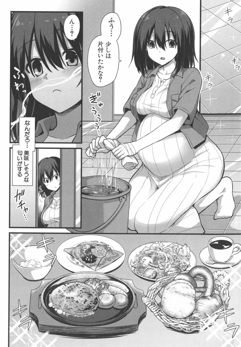 孕ませ!幸せ母娘丼! Page.114