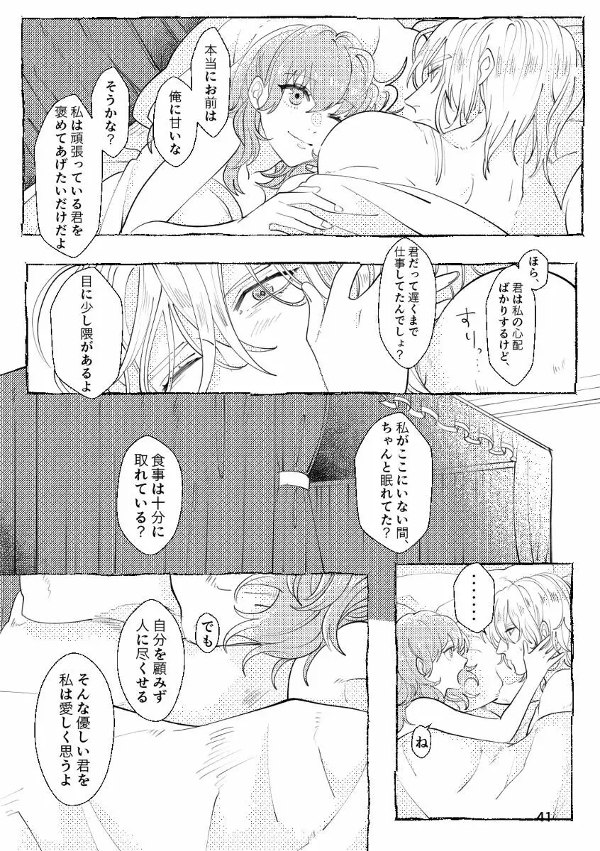 moonlit blue Page.40