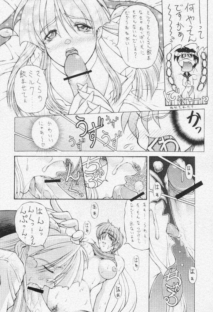 夢の貧乳王国 Page.7
