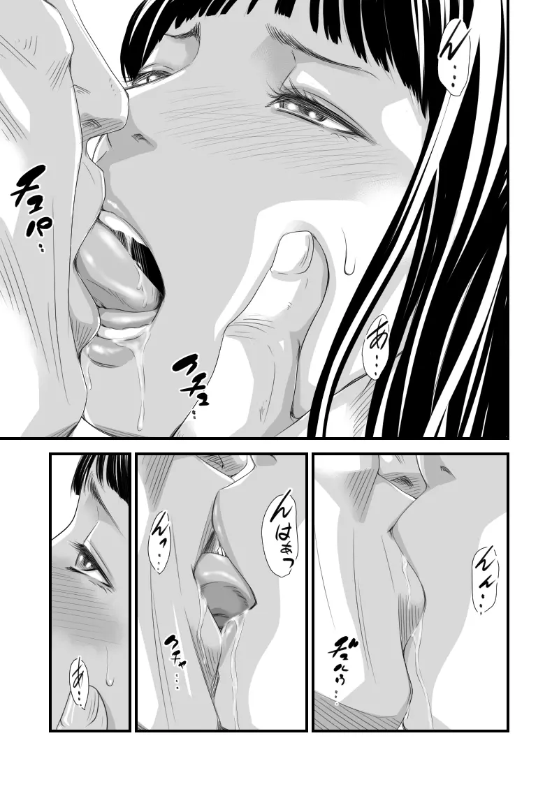 償い妻6 Page.10