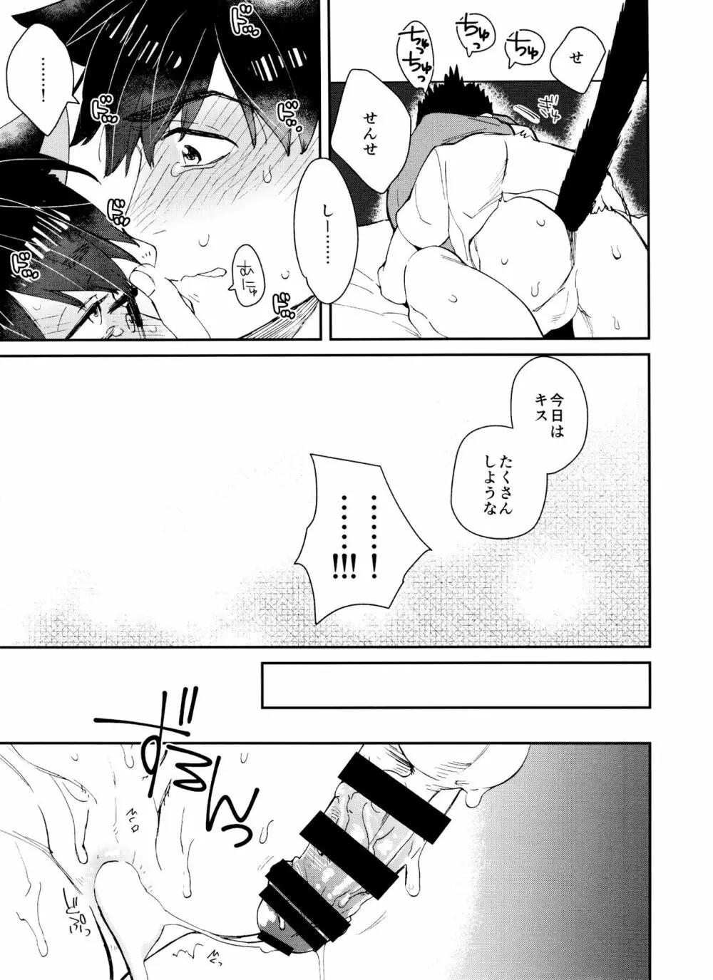 PTAには言わないで! 3 Page.32