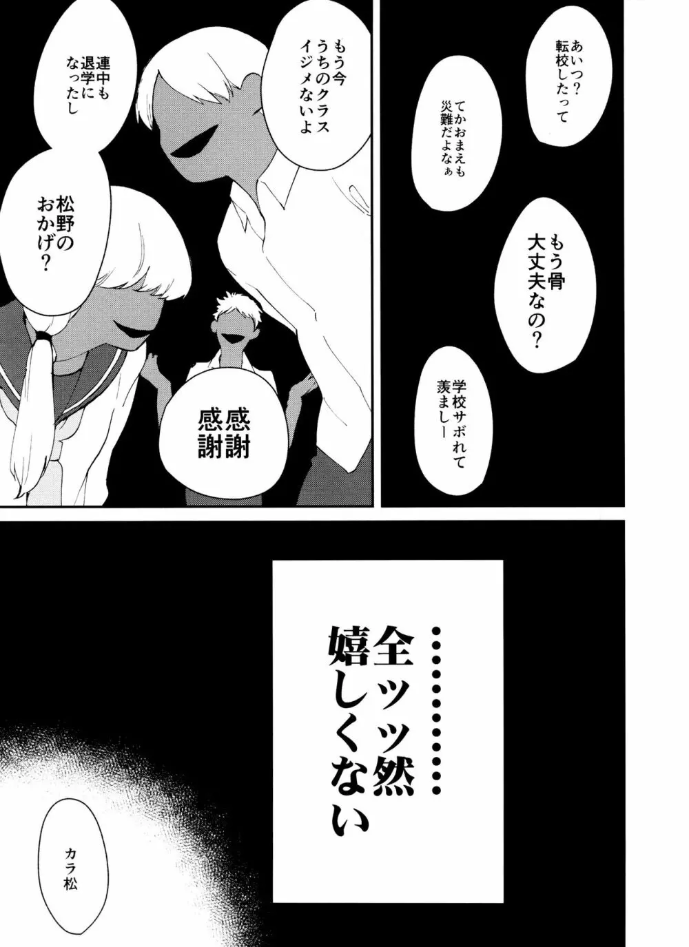 PTAには言わないで! 3 Page.58