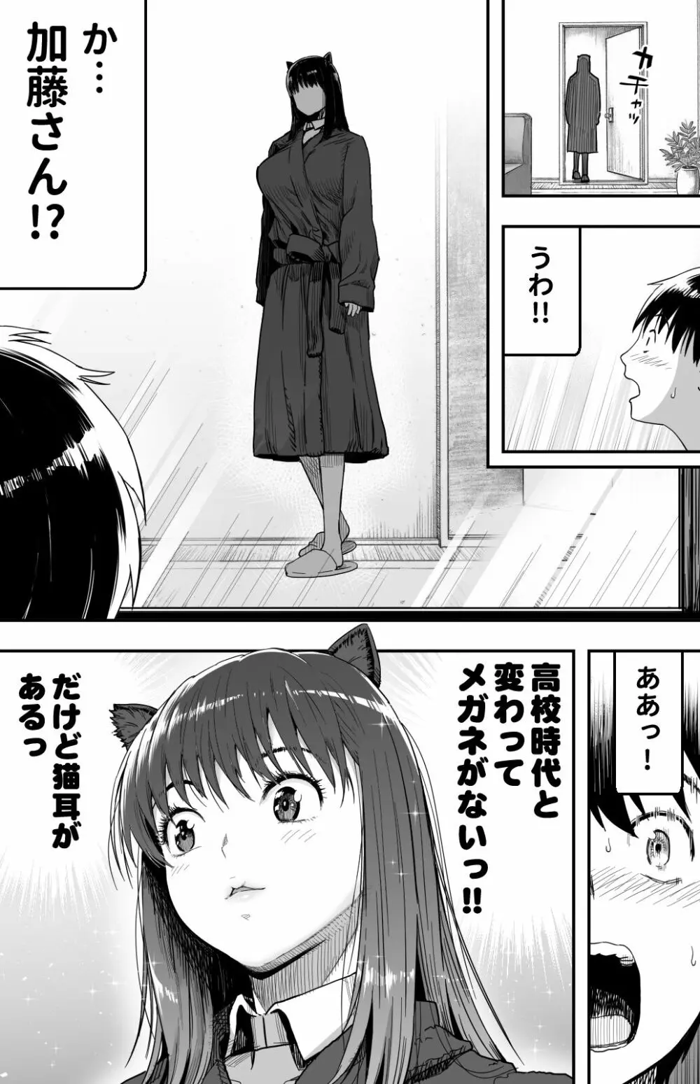 [カマキリファーム} あの日 告白した彼女の現在を 僕はまだ知らない ～AVに強●出演させられたグラビアアイドル～ Page.122