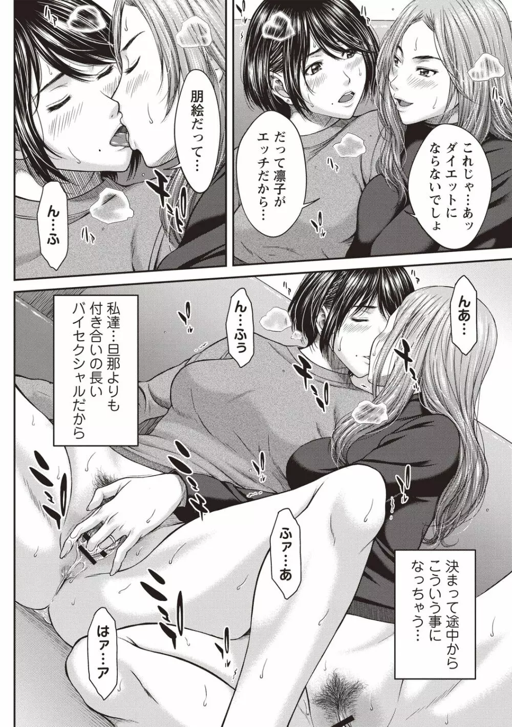 浴びたい彼女の蜜液 Page.11