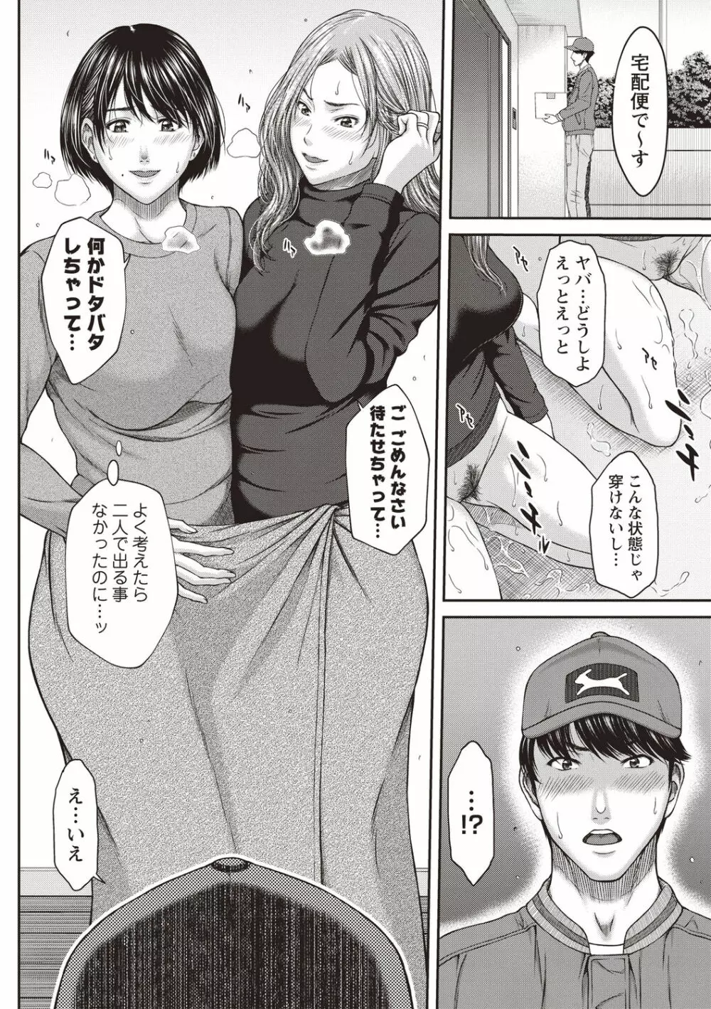 浴びたい彼女の蜜液 Page.13