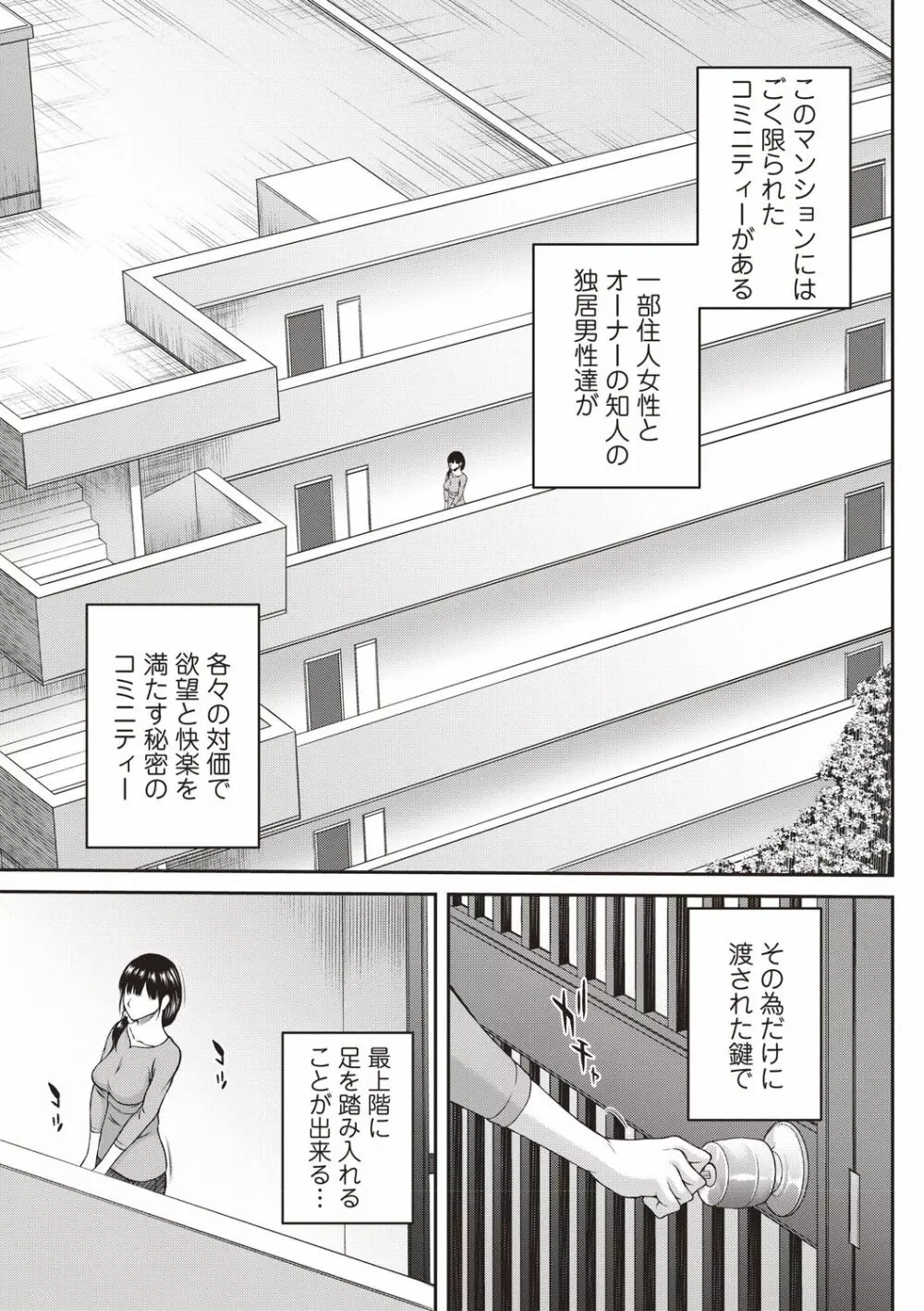 浴びたい彼女の蜜液 Page.190