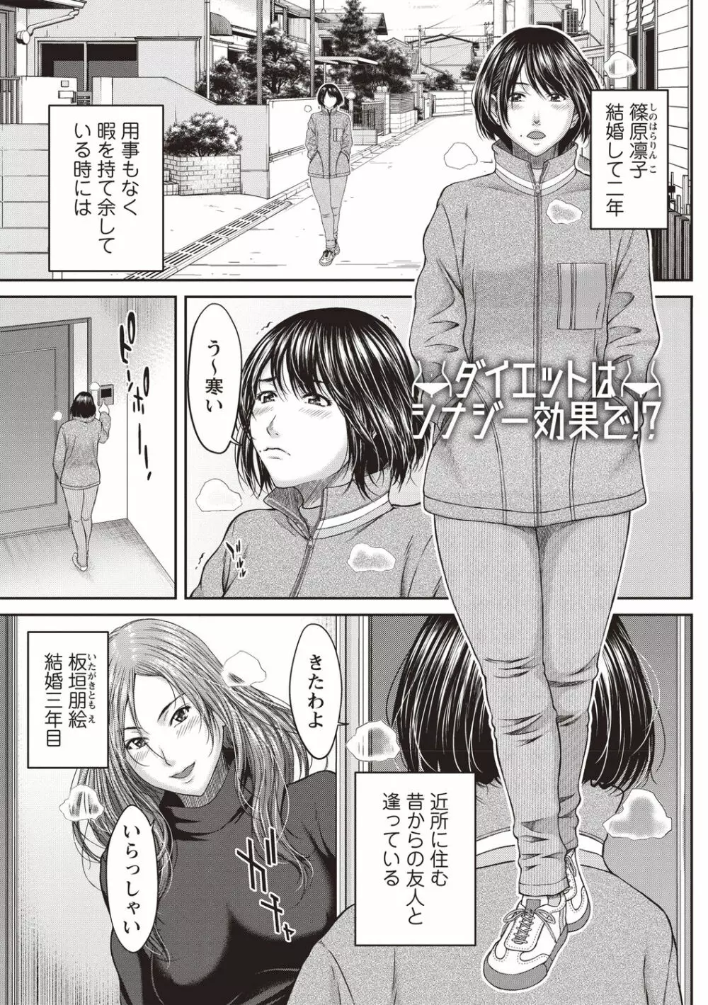 浴びたい彼女の蜜液 Page.8